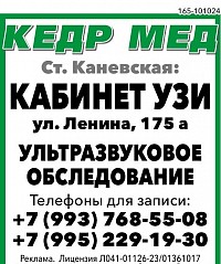 Рекламный баннер узи кабинет